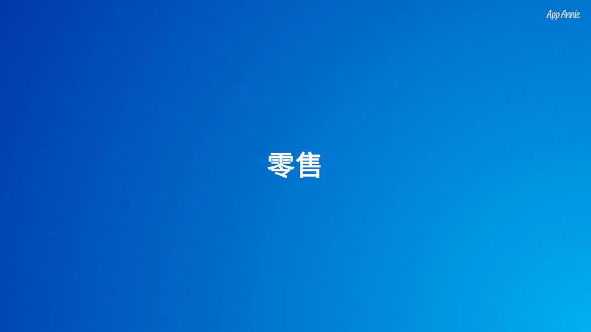 如源商贸